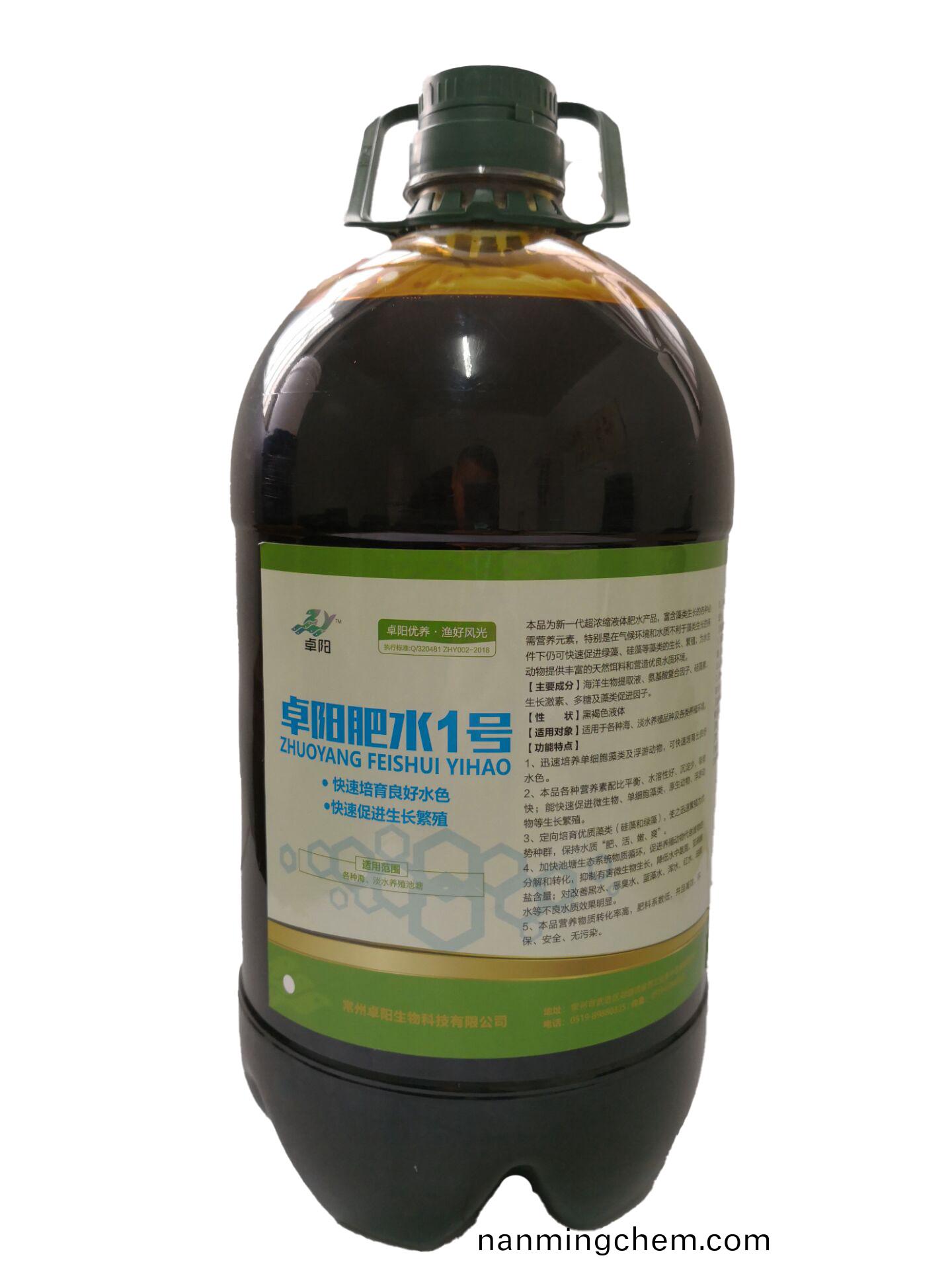 卓陽(yang)肥水1號(hào)