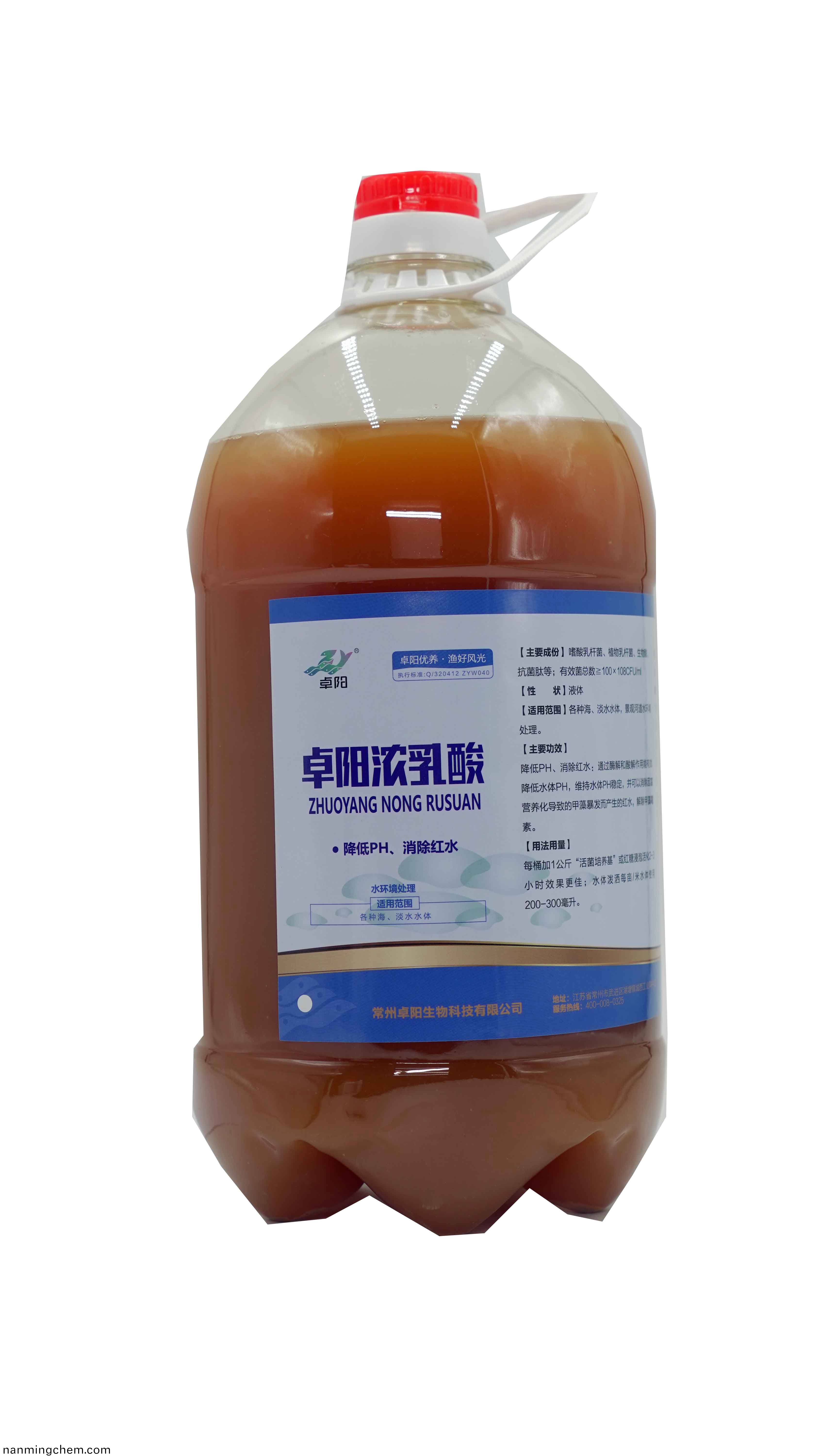 卓陽(yáng)濃乳(ru)痠